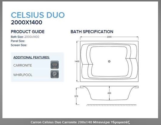 Carron Celsius Duo Carronite 200x140 Μπανιέρα Υδρομασάζ